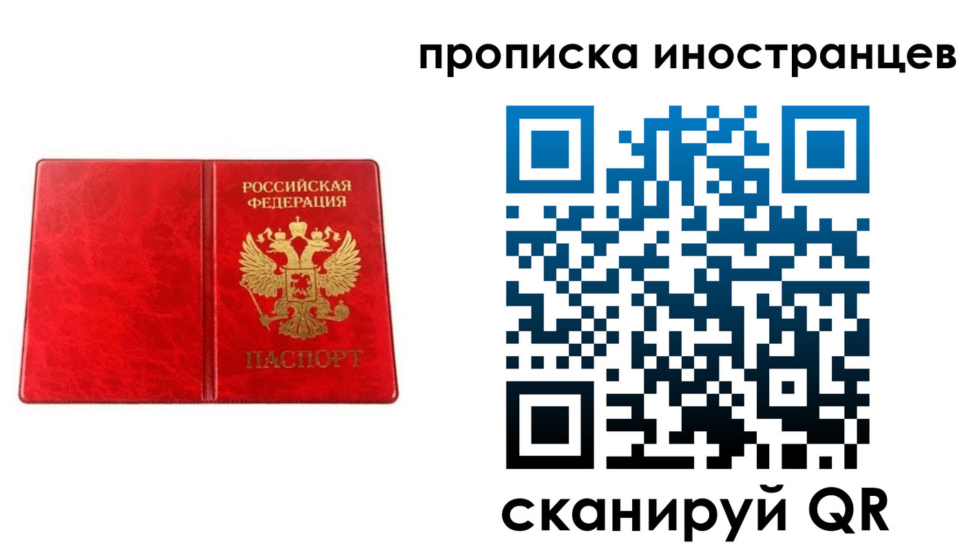 где прописаться в Старом Осколе