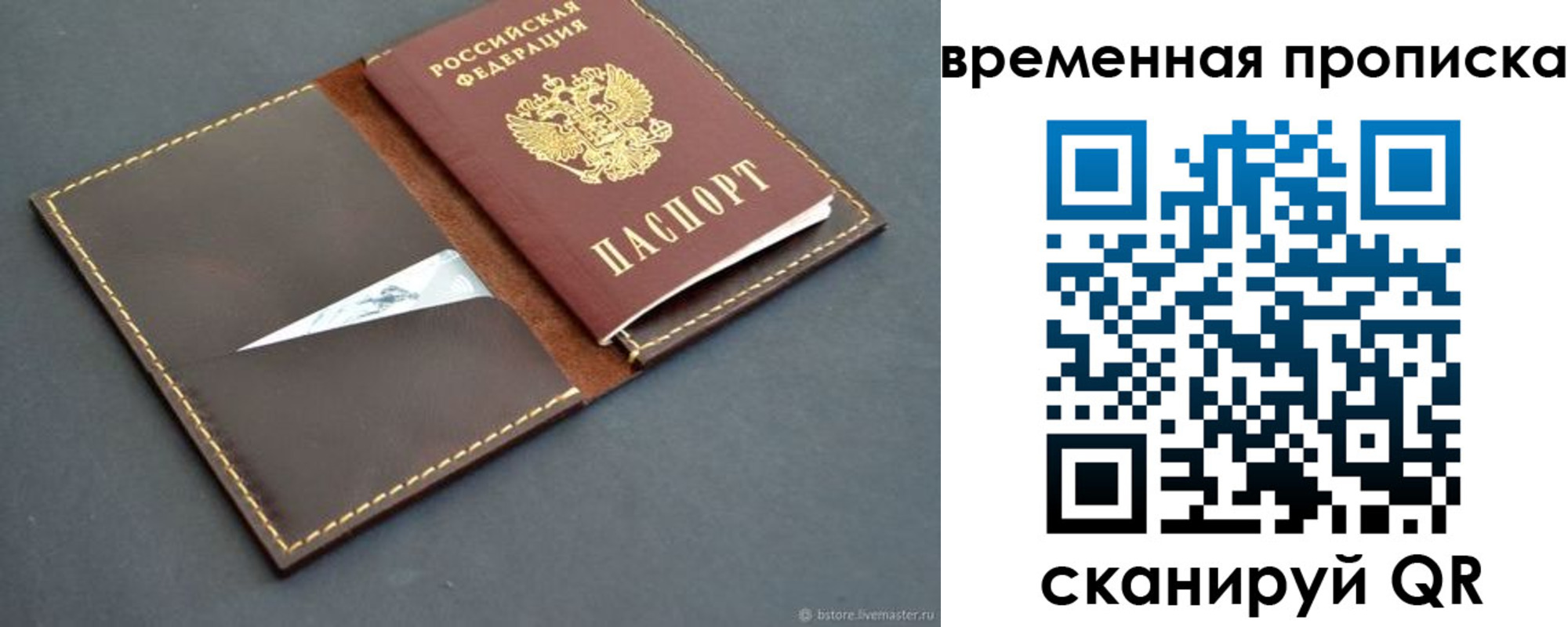 найти адрес прописки в Старом Осколе