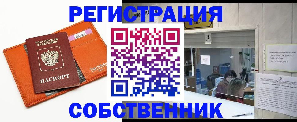 временная регистрация поиск в Старом Осколе