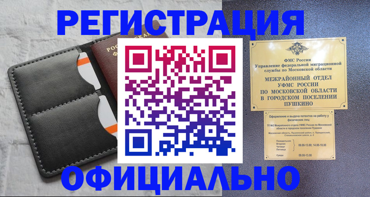 временная регистрация госуслуги в Старом Осколе