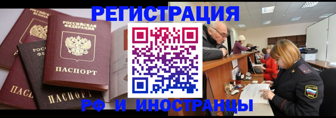 временная регистрация поиск в Старом Осколе